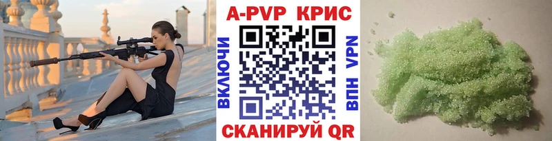 наркошоп  Ялуторовск  Альфа ПВП крисы CK 