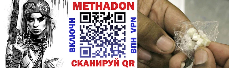 купить   Ялуторовск  Метадон кристалл 